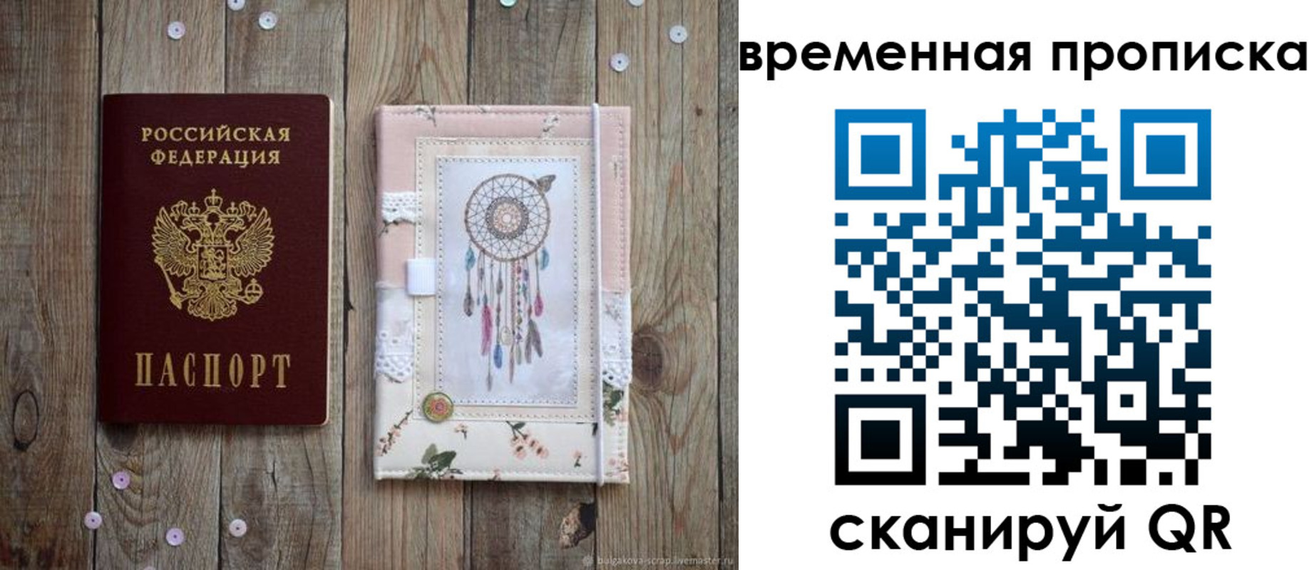 прописка гарантия в Тынде