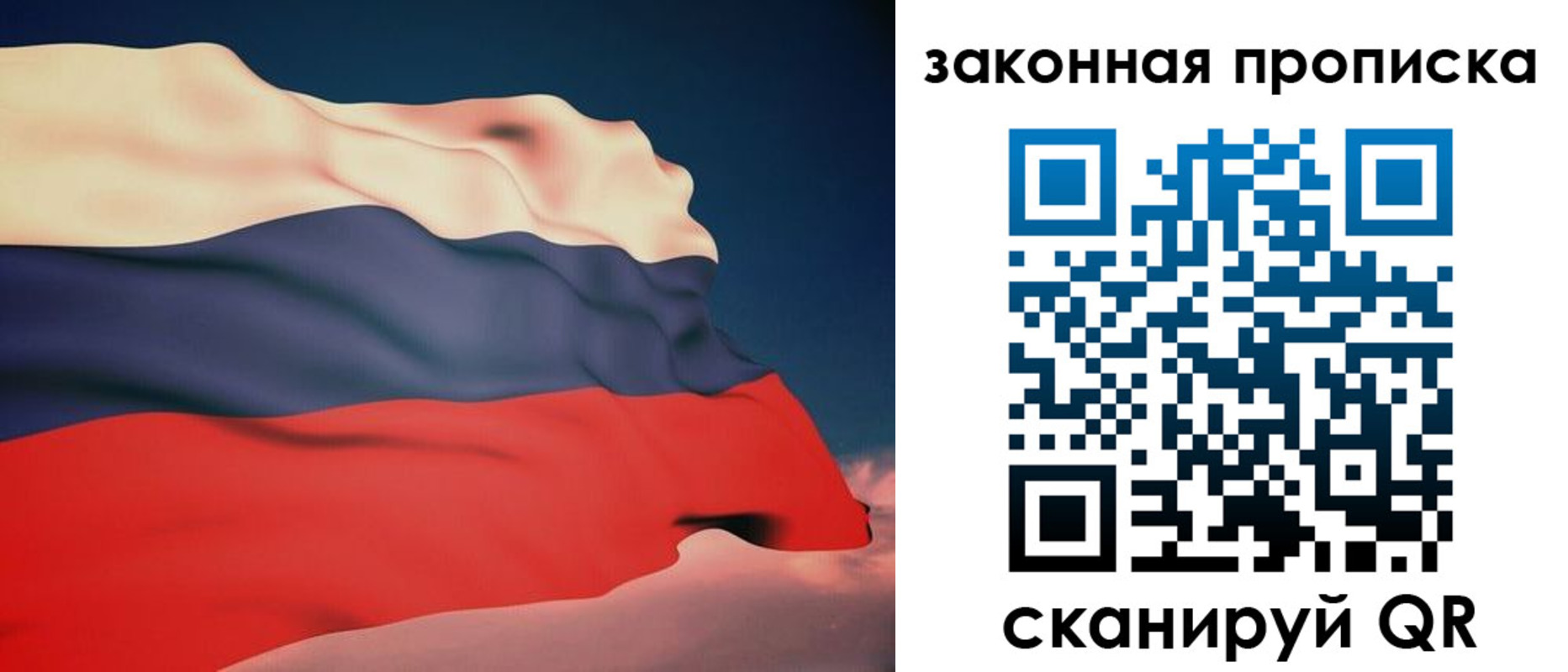 прописка законно в Тынде