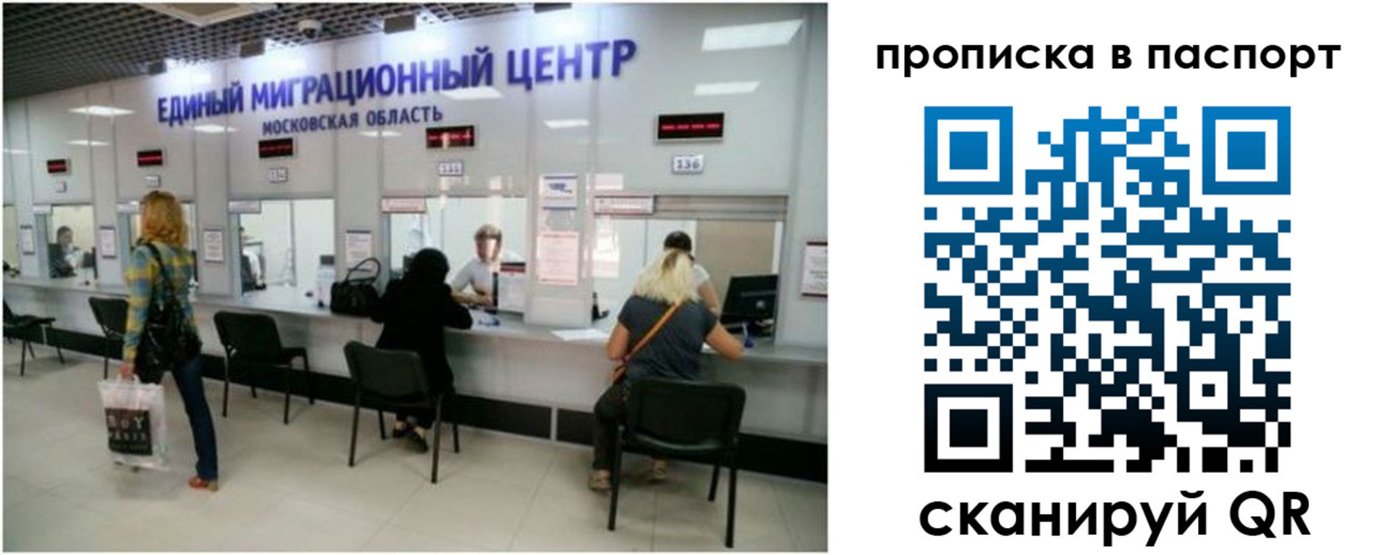 прописка в Тынде