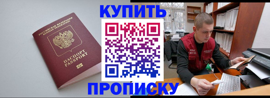 временная регистрация адрес в Тынде