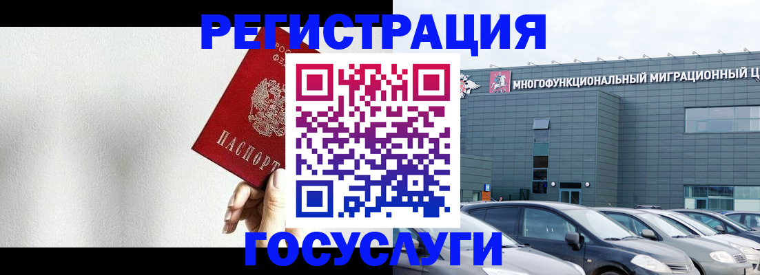 прописка штамп в Тынде