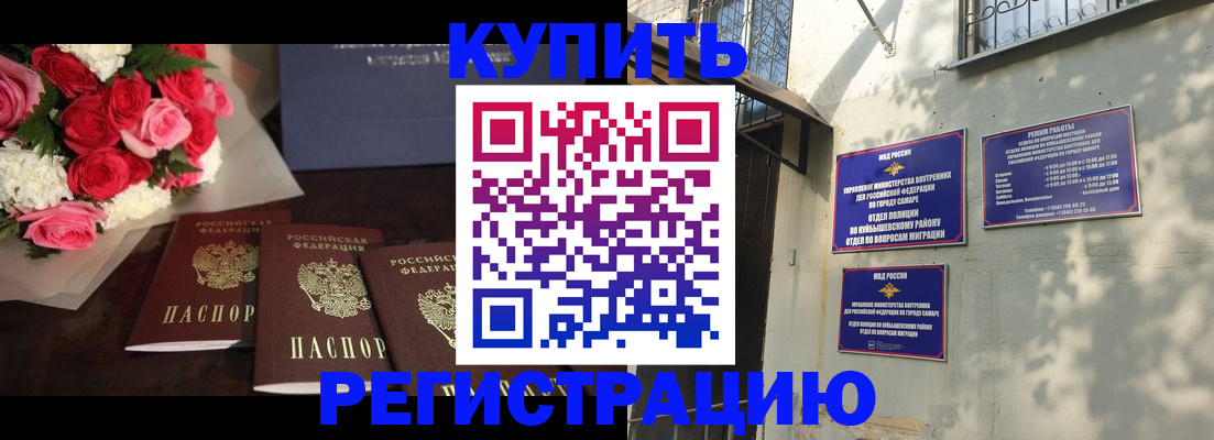 временная регистрация собственник в Тынде