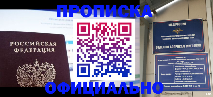 временная регистрация госуслуги в Тынде