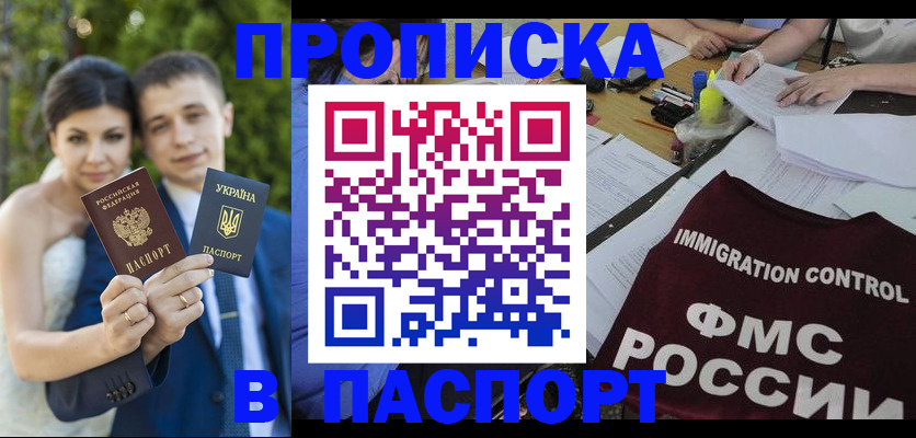 прописка иностранных граждан в Тынде